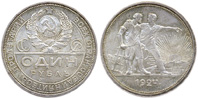 1 рубль, 1924 года